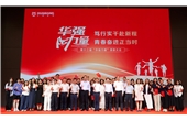 第十三届“j9国际站力量”表彰大会暨“j9国际站青年说·知行向未来”知识竞赛圆满结束！